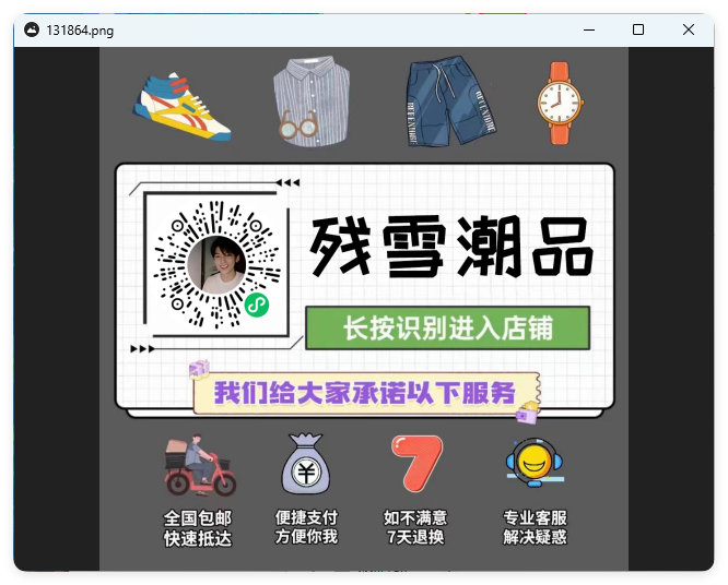 qView图片查看器v7.0绿色版-小白项目网