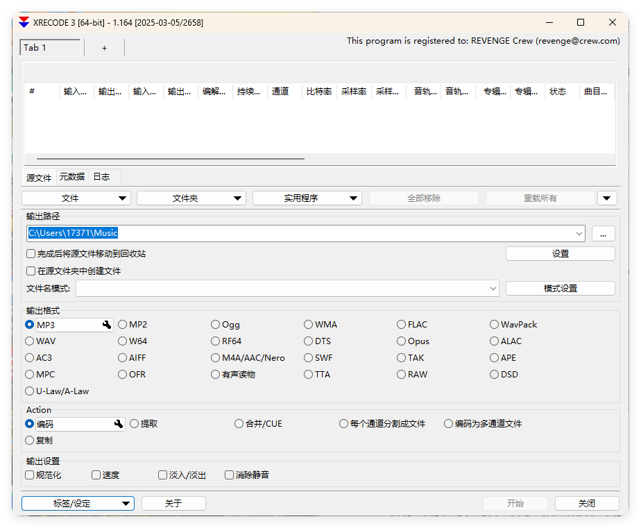 XRecode 3音视频转换v1.167绿色版-小白项目网