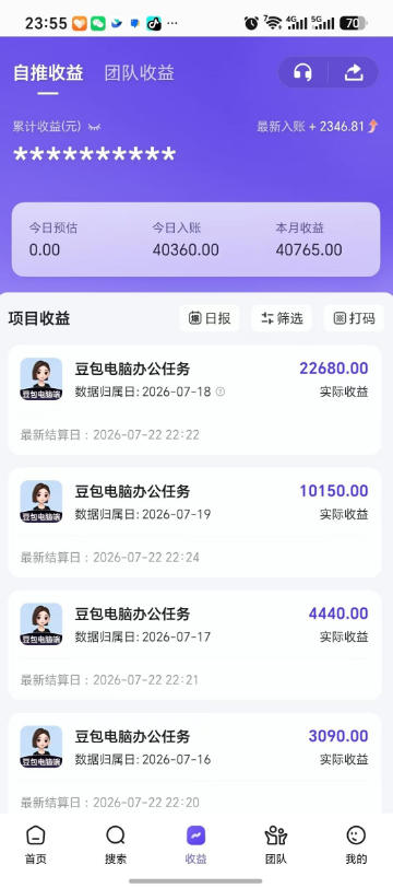 豆包电脑办公任务拉新项目，单价15米，最近很多人爆单，收入好几W，转化率超高，达人闭眼冲！(更新0816)-小白项目网