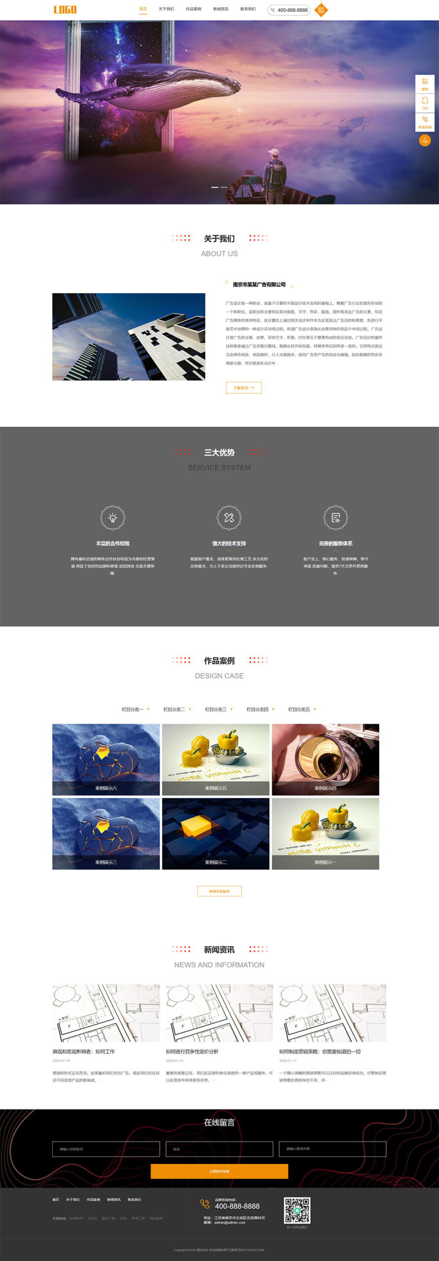 （响应式）广告设计公司pbootcms网站模板-小白项目网