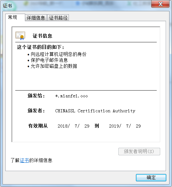 letter双域名SSL证书免费领取一年-小白项目网