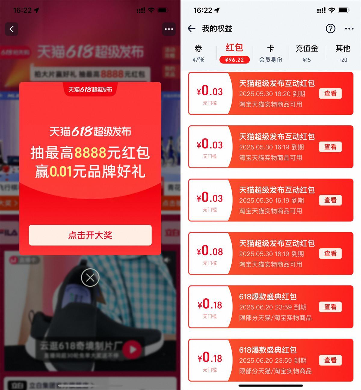 淘宝直接抽多个通用购物红包-小白项目网