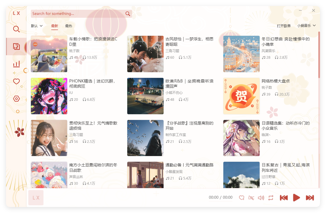 PC洛雪音乐助手v2.12.3-beta.2绿色版-小白项目网