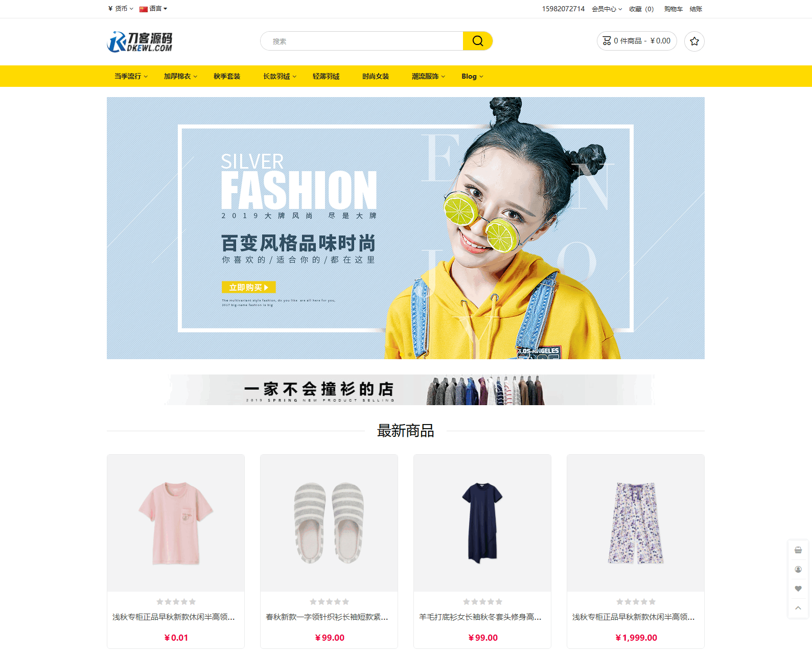 最新多语言跨境商城系统源码 跨境电商系统 全开源-小白项目网