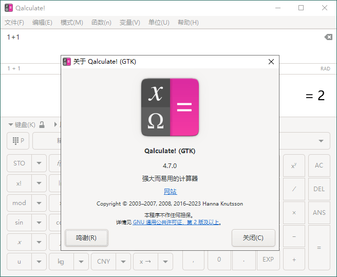Qalculate!多功能计算器v5.7.0便携版-小白项目网