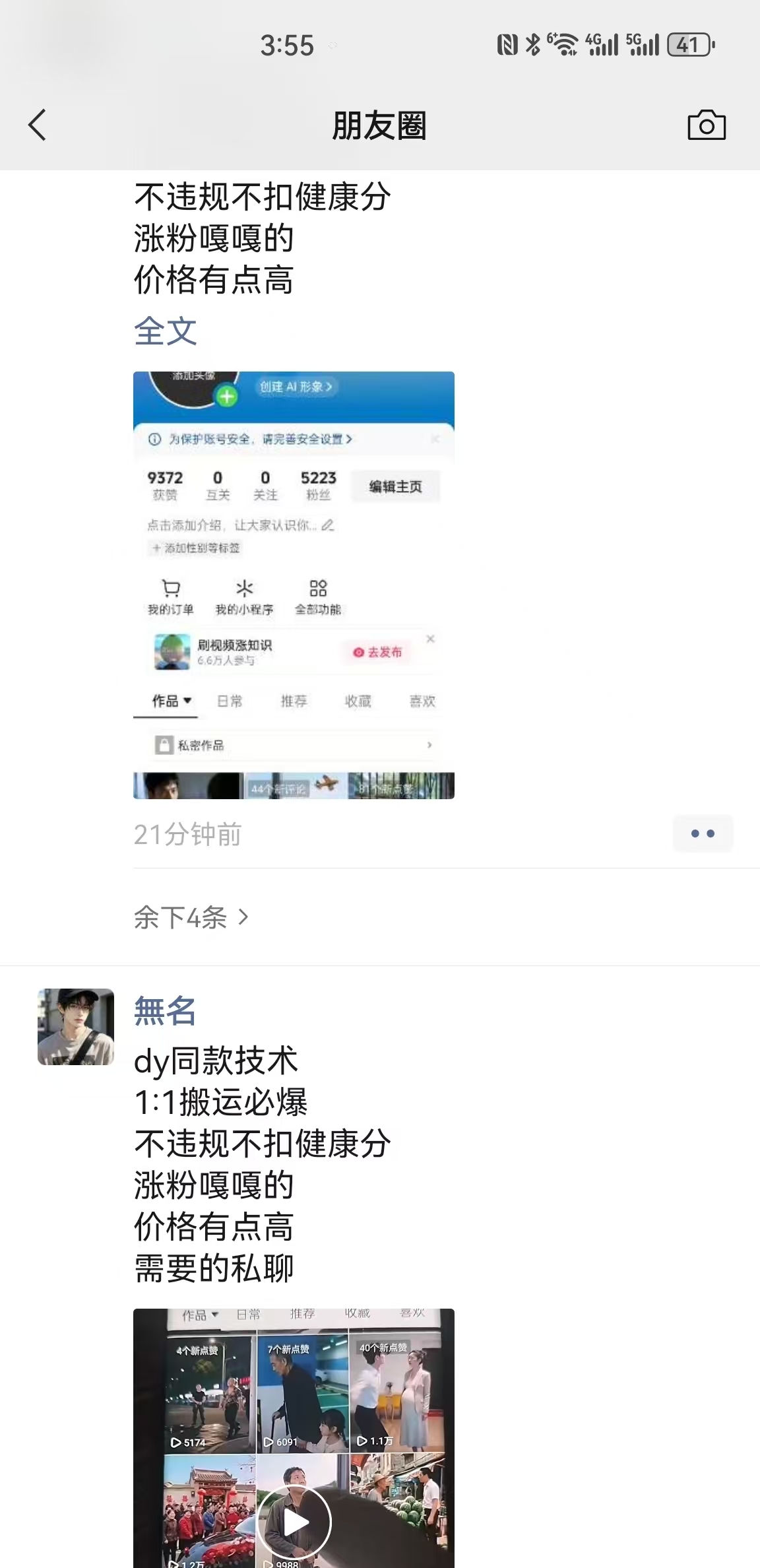 0821抖音最新搬运技术，dy同款技术，1:1搬运必爆，不违规不扣健康分，涨粉嘎嘎的-小白项目网