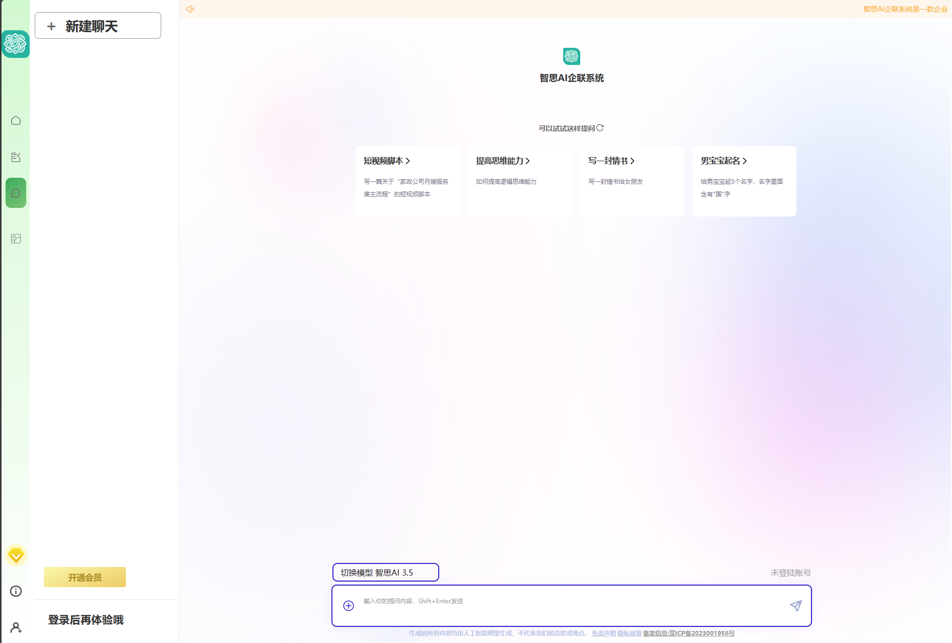 图片[2]-2023新版AI系统 去授权企业运营级 - 小白项目网-小白项目网