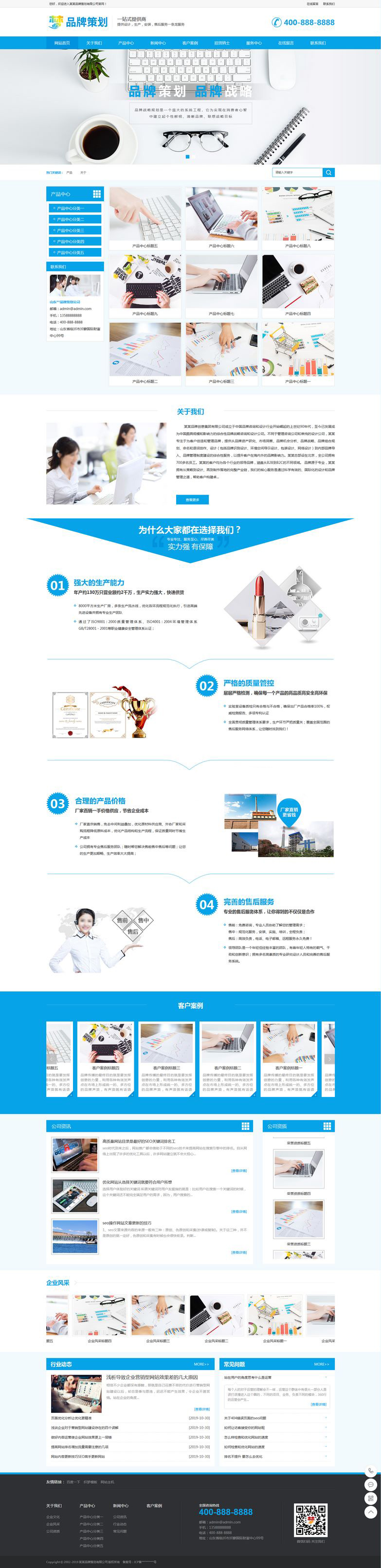 图片[1]-品牌策划企业通用网站模板织梦 - 小白项目网-小白项目网