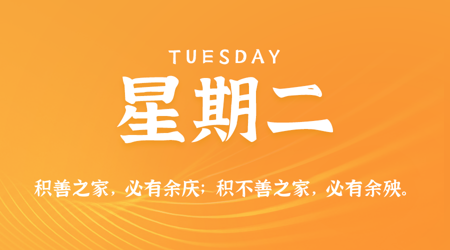 2026年07月07日新闻早讯,每天60s读懂世界-小白项目网