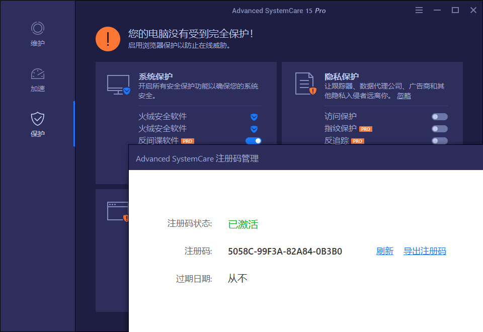 Advanced SystemCare Pro v19.4.0.210-小白项目网