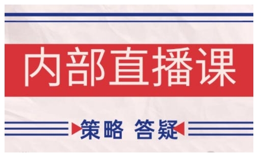 鹿鼎山系列内部课程(更新2026年7月)专注缠论教学，行情分析、学习答疑、机会提示、实操讲解-小白项目网