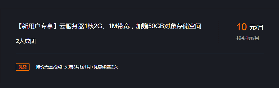 腾讯云校园计划360元5年云主机-小白项目网