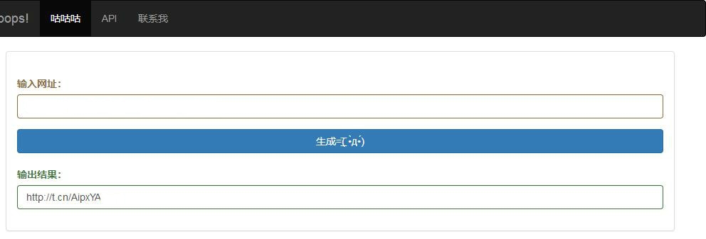 小夜API网址缩短程序网站源码-小白项目网