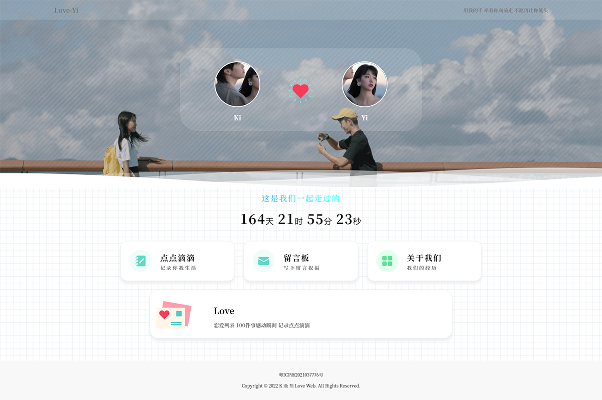 图片[1]-情侣小窝网站源码 Like_Girl v3.0 - 小白项目网-小白项目网