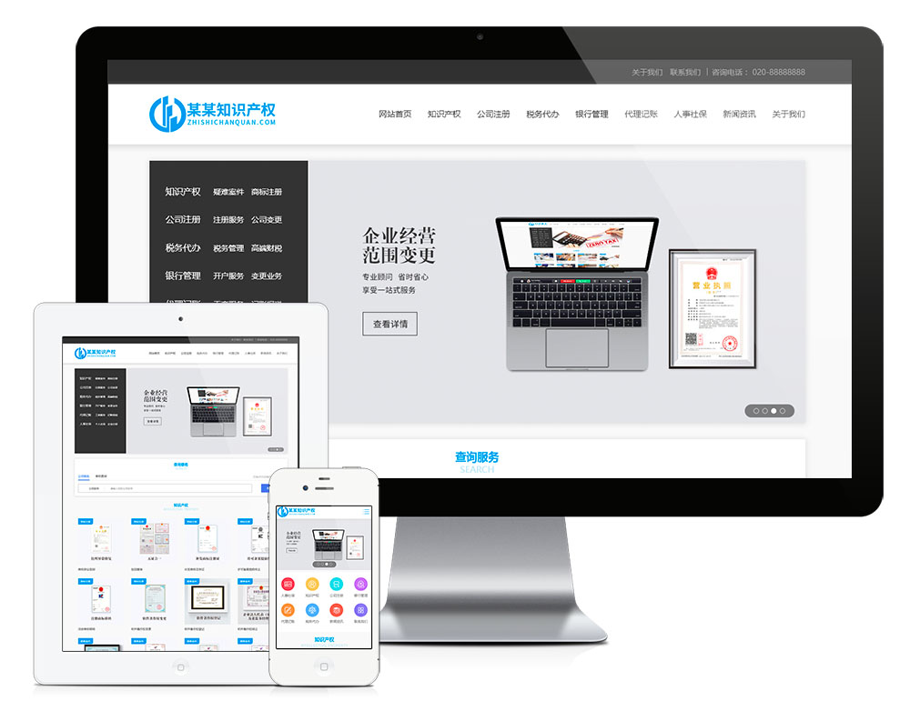 图片[1]-知识产权公司注册服务eyoucms网站模板 - 小白项目网-小白项目网