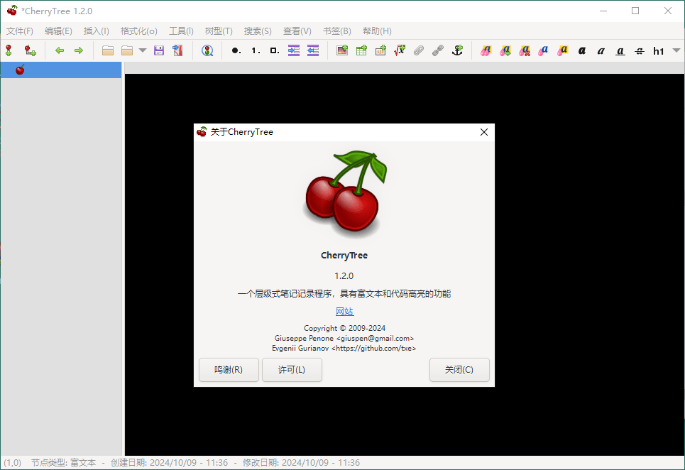 CherryTree富文本笔记软件v1.7.0.0便携版-小白项目网