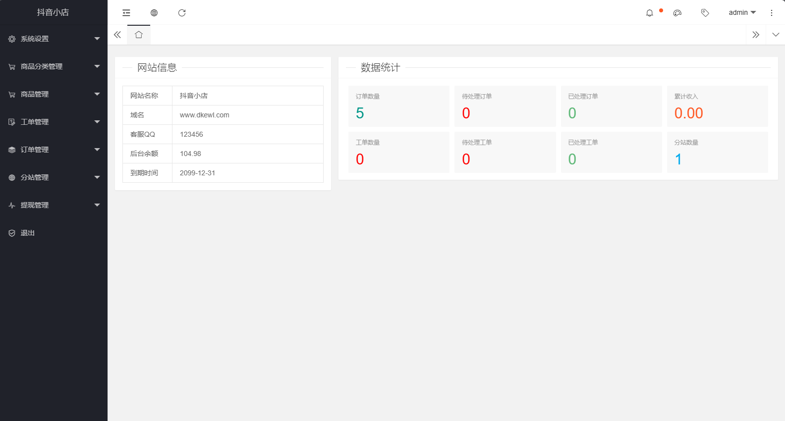 全新完整版H5商城系统源码 亲测 附教程-小白项目网