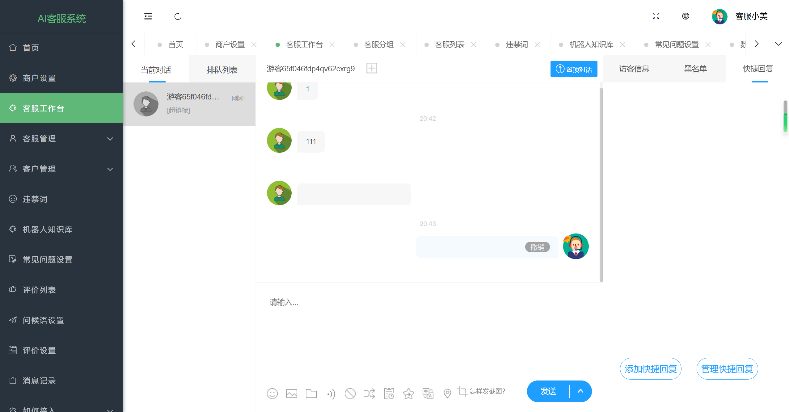 图片[4]-AI智能客服系统源码：即时通讯，在线翻译，多语言多商户 - 小白项目网-小白项目网