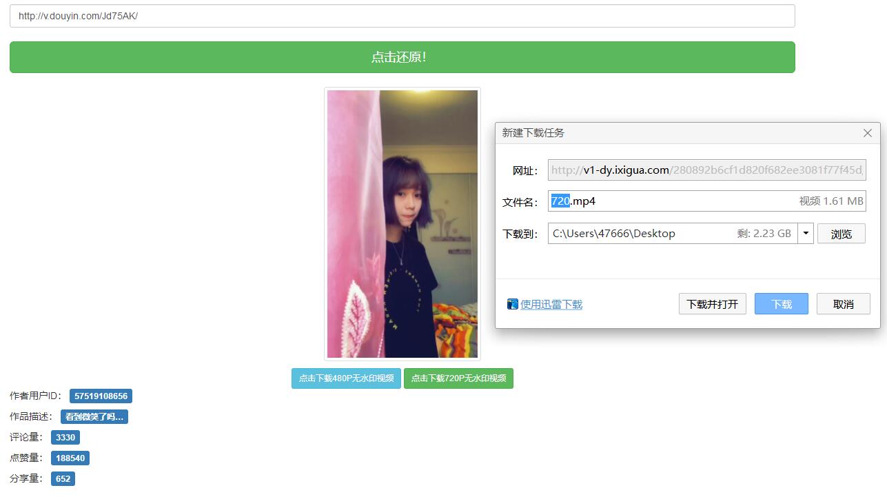 抖音无水印解析网站源码半开源-小白项目网
