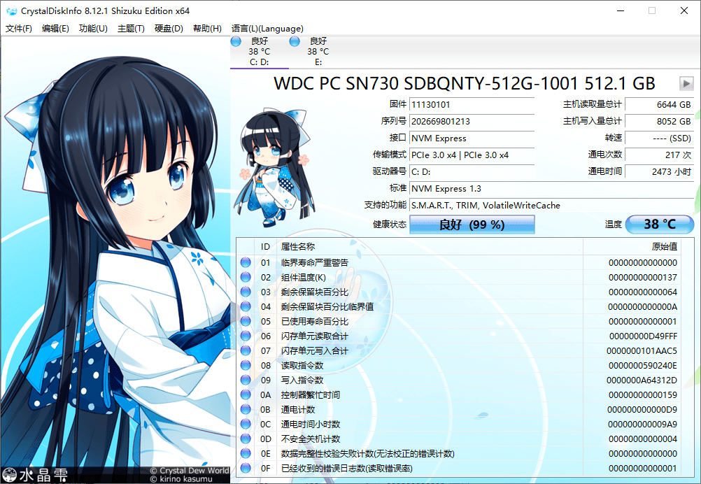 CrystalDiskInfo v9.9.2绿色版-小白项目网