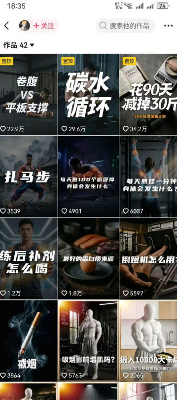 健身科普短视频实战课-12万粉博主亲授|选题×文案×分镜×图生视频×剪映剪辑×变现,全套落地教学-小白项目网
