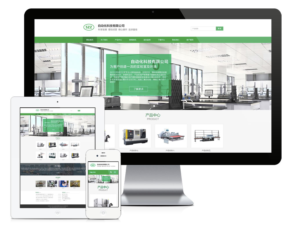 自动化电子设备企业eyoucms网站模板-小白项目网