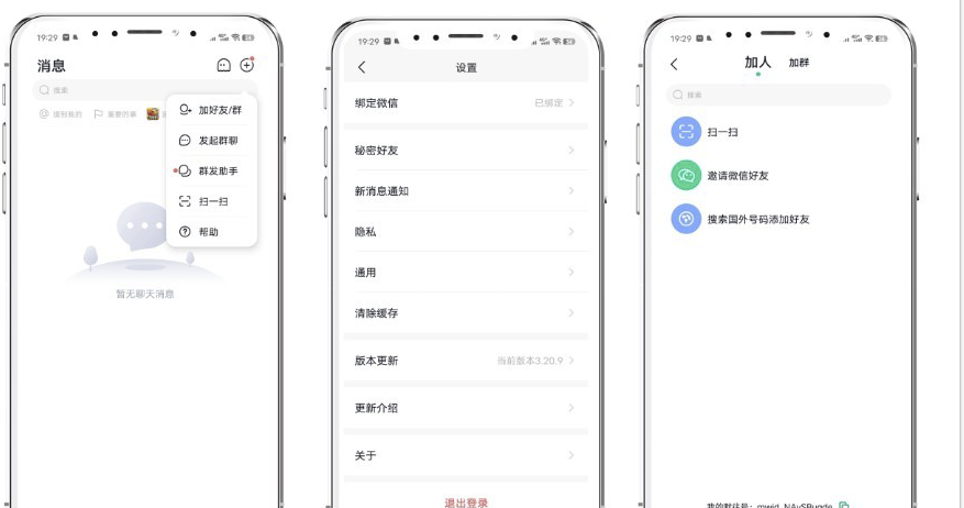 亲测！某站8000买的默往im即时通讯源码-小白项目网
