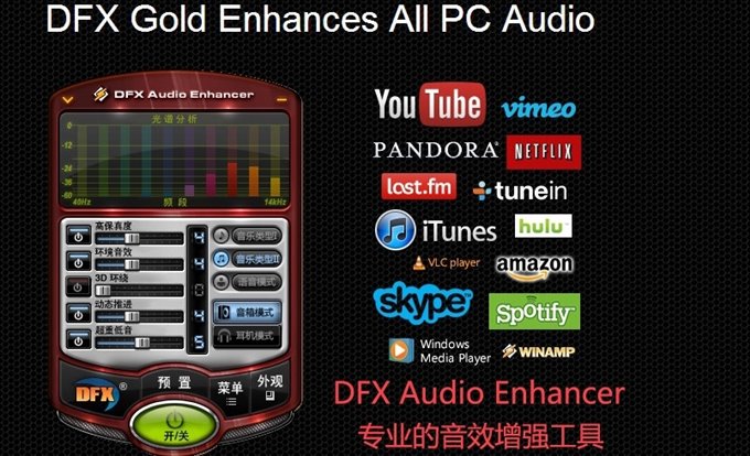 FxSound 2 Pro v1.1.33专业版-小白项目网