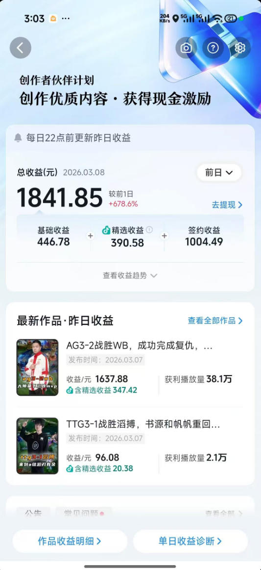 抖音11W粉丝博主的王者荣耀游戏解说教程，文案、配音、素材剪辑全流程，解锁伙伴计划+精选独家收益，日入1k+-小白项目网