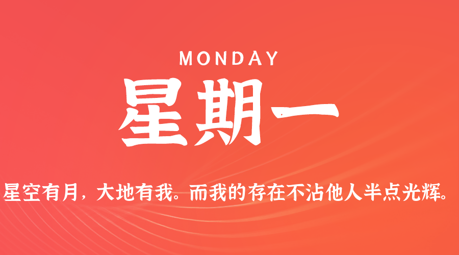 2025年08月11日新闻早讯，每天60s读懂世界-小白项目网