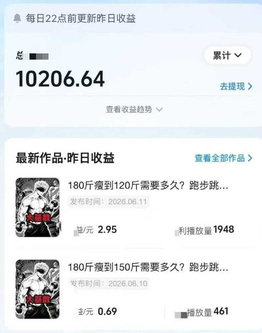抖音某博主的健身热门短视频赛道教学，精选独家，接商单或者健身私域，零基础也能快速入局-小白项目网