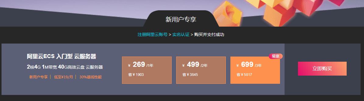 腾讯刚结束 阿里云服务器又来了-小白项目网