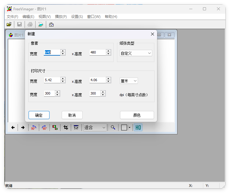 FreeVimager图像查看编辑器v9.9.26-小白项目网