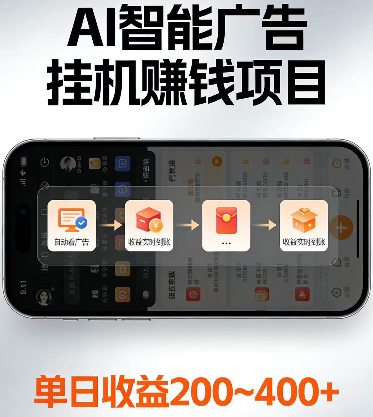 电脑全自动看广告计划，无需人工盯守，每日稳定收益200-400+-小白项目网