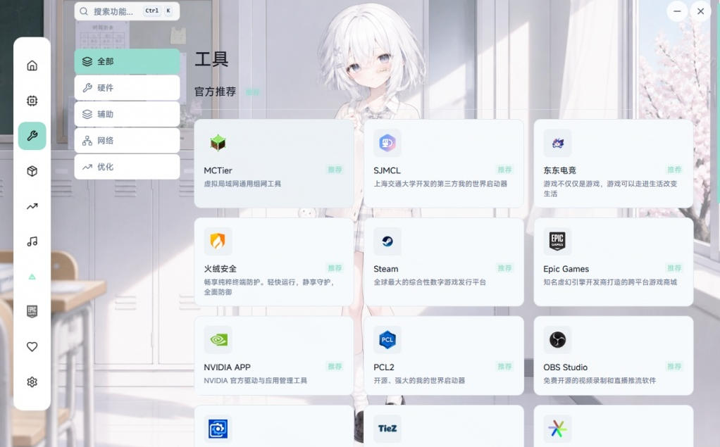 Windows游戏优化工具箱，一键解决卡顿掉帧，还支持系统深度优化，开源免费，太香了新境盒NexBox-小白项目网