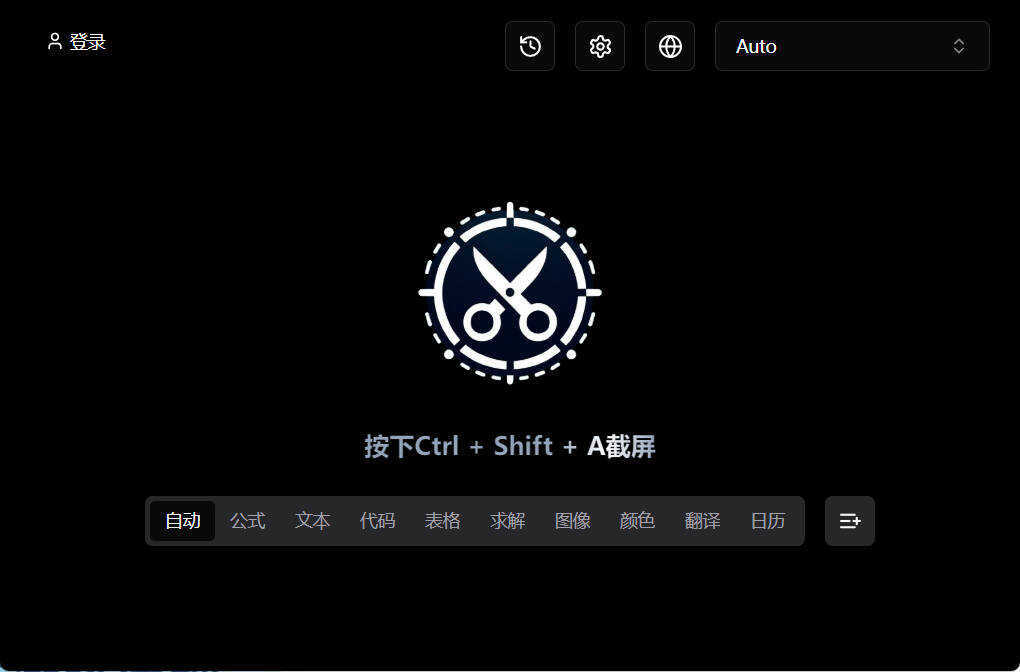 截图工具Snippai v0.3.0绿色版-小白项目网