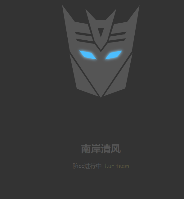 网站防被CC攻击系统PHP源码-小白项目网