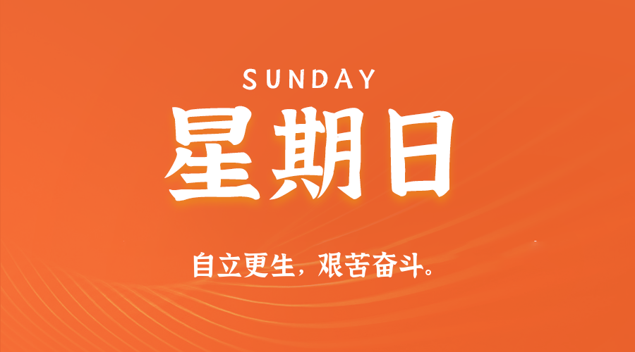 2026年05月24日新闻早讯，每天60s读懂世界-小白项目网