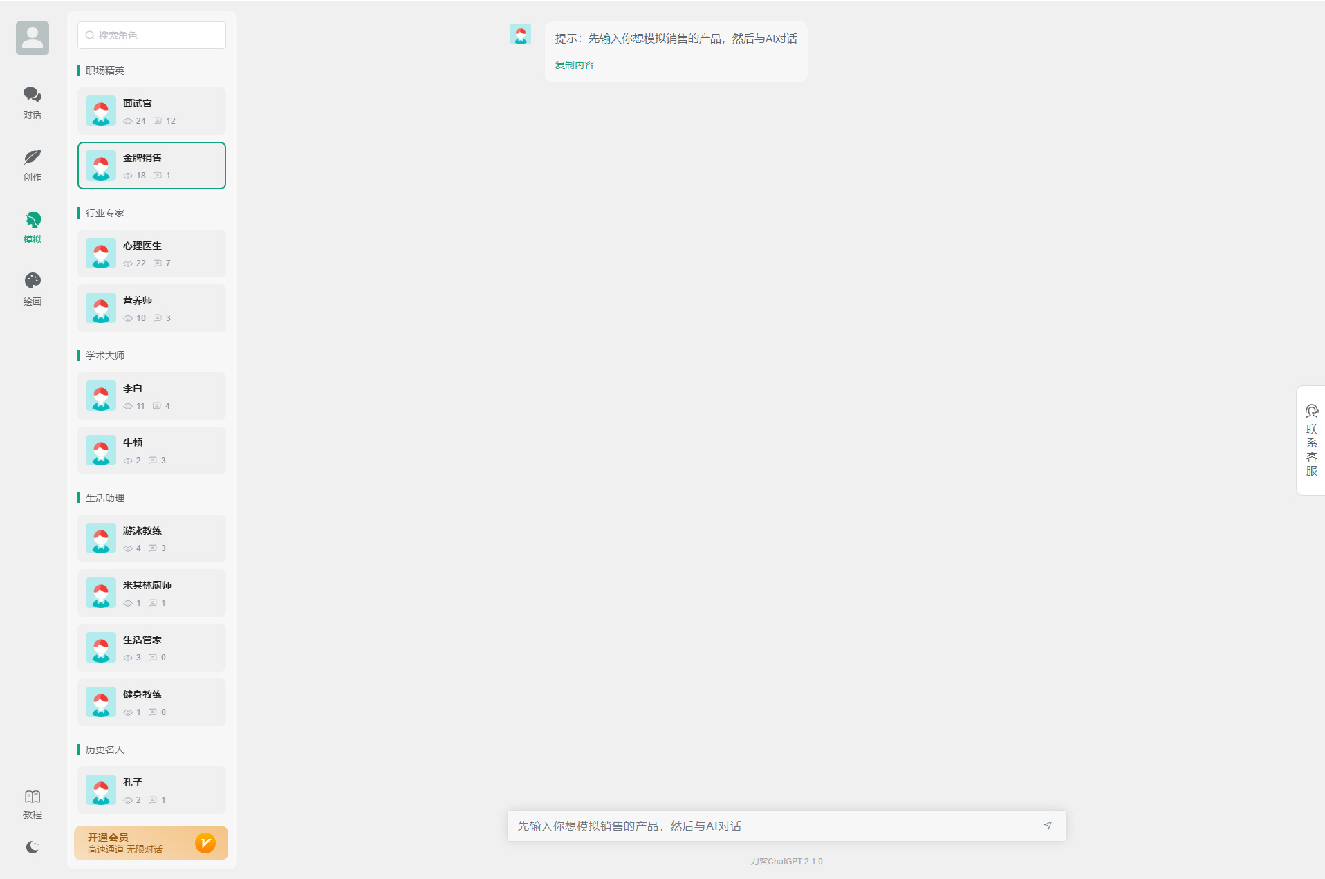 图片[3]-2023新版ChatGPT付费创作系统V2.1.0独立版 WEB端+H5端+小程序端 - 小白项目网-小白项目网