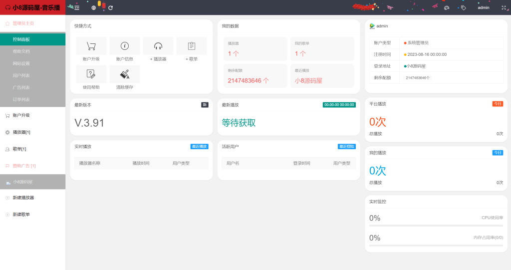 最新梨花带雨网页音乐播放器-小白项目网