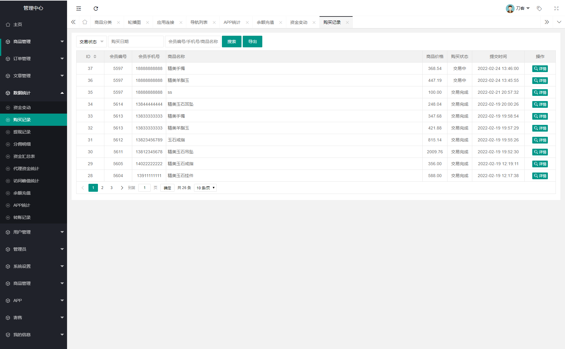 多用户挂售转卖竞拍闪拍商城系统/NFT数藏系统/后端PHP+前端UNIAPP源码带教程-小白项目网