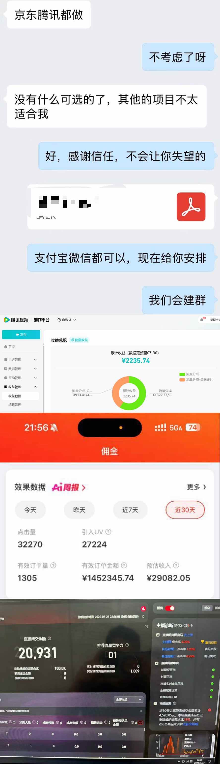 （19654期）2026年多个真实落地副业项目，手把手带你搭建被动收入管道（淘宝无人直播、海外TK拉新…-小白项目网