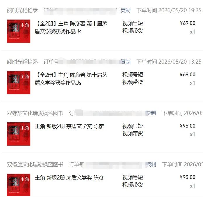 图片[2]-2026AI热点书单变现课，蹭影视原著流量，AI做文案素材，三平台同步带货赚图书高佣金-小白项目网