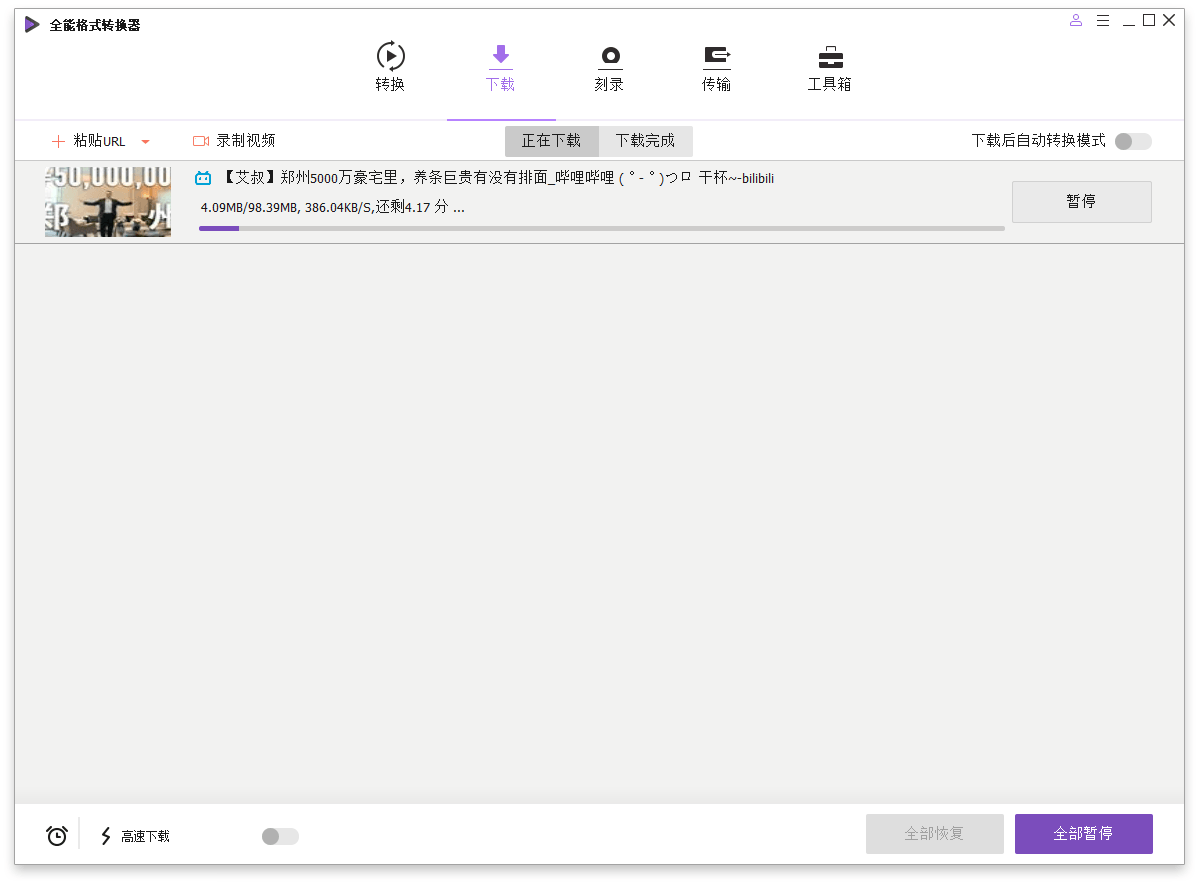 万兴全能格式转换器v16.5.9.323绿色版-趣奇资源网-第7张图片 万兴全能格式转换器v16.5.9.323绿色版-趣奇资源网-第7张图片
