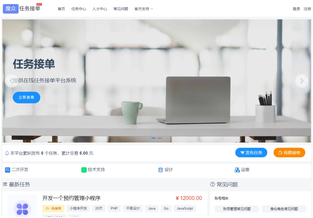 威客发布悬赏任务源码 线上接单赚钱平台 众包平台 在线任务接单平台系统-小白项目网