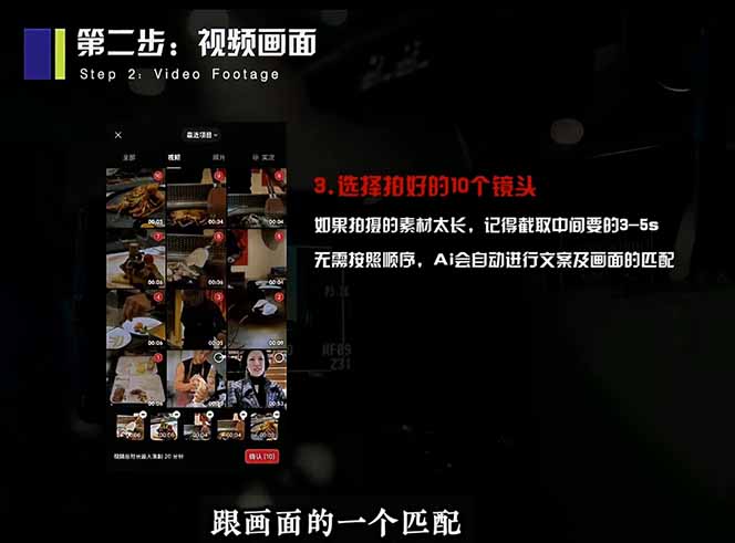 2026 手机快速出片课程，AI 全自动文案脚本剪辑，零基础 15 分钟搞定短视频获客内容-小白项目网
