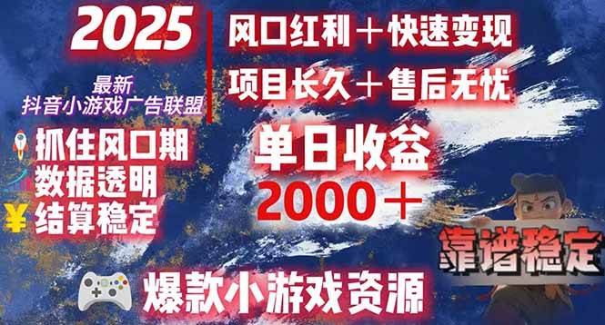 （15398期）日赚2000＋从零开始的财富逆袭实录，风口红利+快速变现 - 小白项目网-小白项目网
