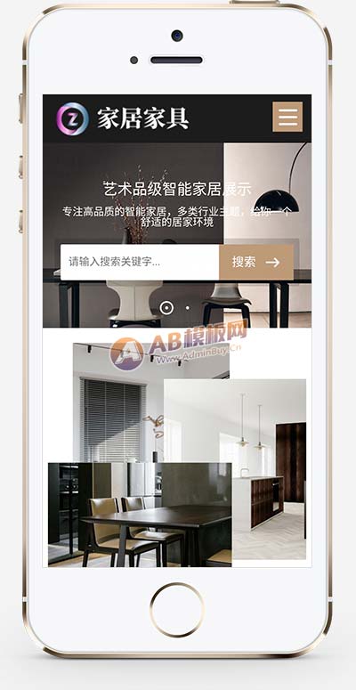 家居家具桌椅类pbootcms网站模板-小白项目网