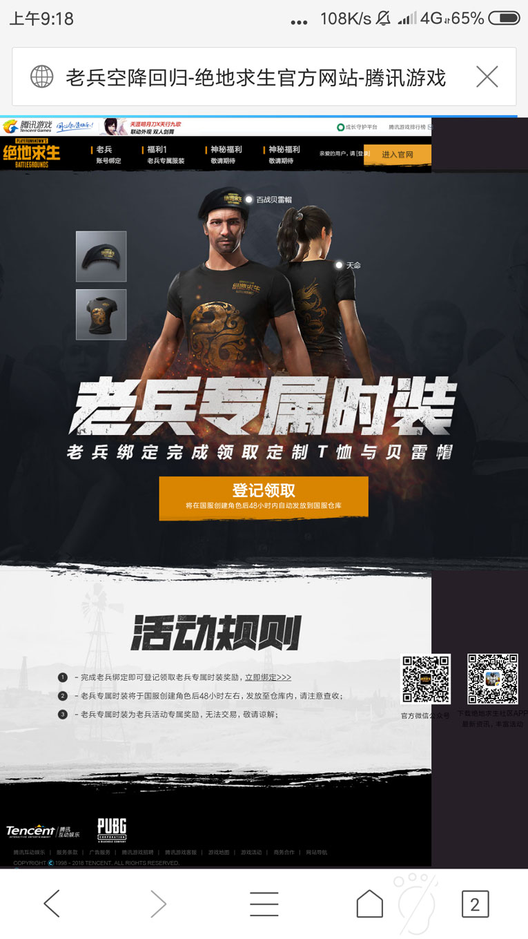 美化版绝地求生diao鱼源码-小白项目网