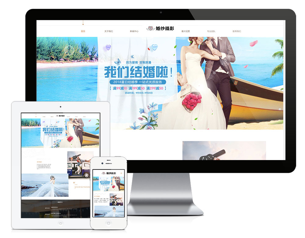 婚纱摄影写真拍摄eyoucms网站模板-小白项目网
